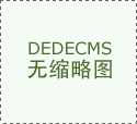 <b>斩获被动房研究</b>
